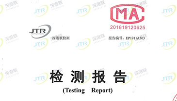 深圳市常兴砂轮辅料有限公司环境检测报告